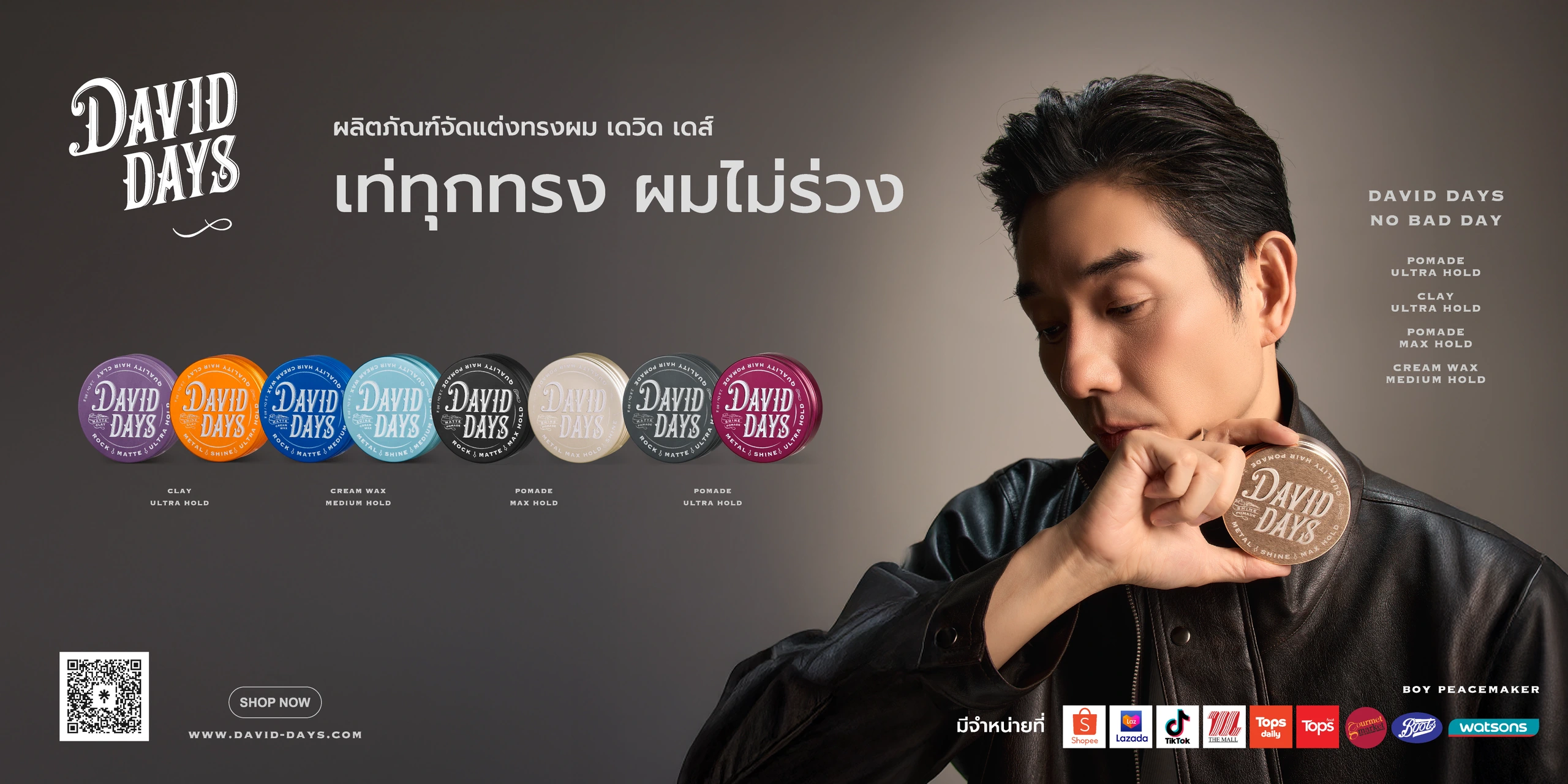 David Days Hair Styling Collection — Boy Peacemaker Black Leather Campaign เท่ทุกทรง ผมไม่ร่วง