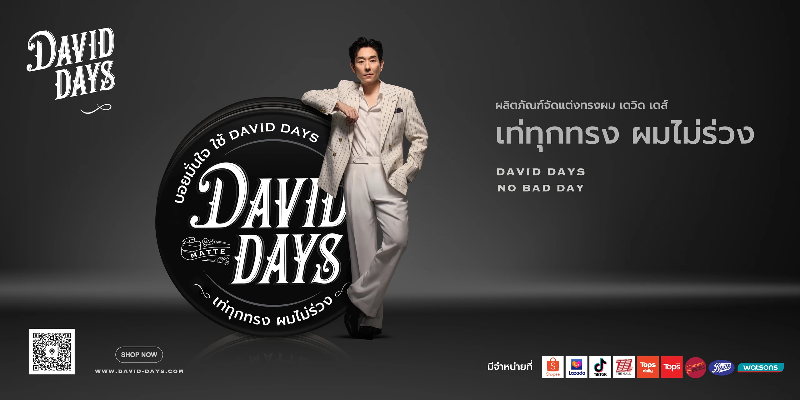David Days Pomade Thailand with Boy Peacemaker — เท่ทุกทรง ผมไม่ร่วง