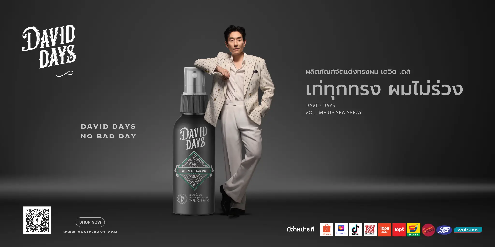 David Days Volume Up Sea Spray - P'Boy