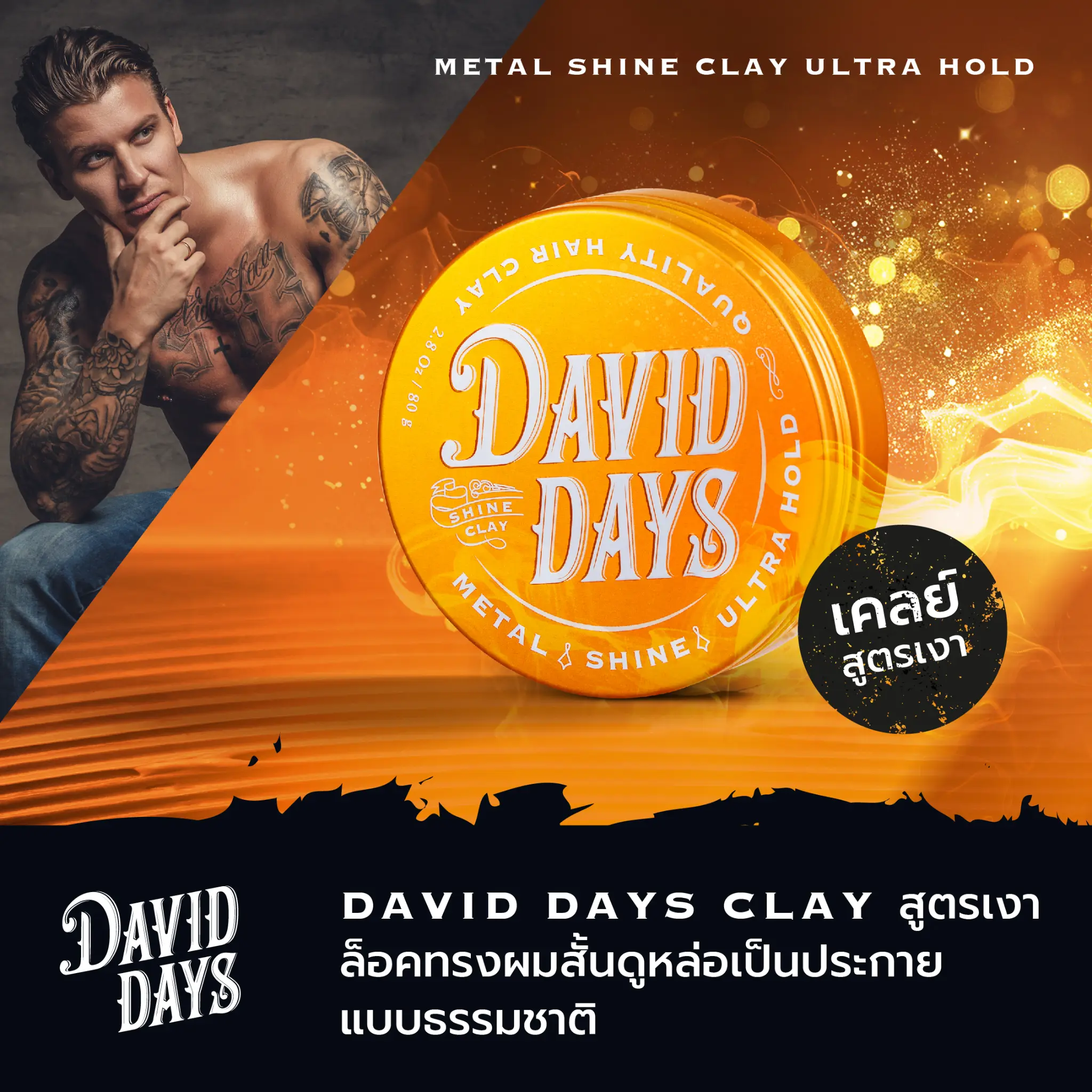 Metal Shine Ultra Hold Clay