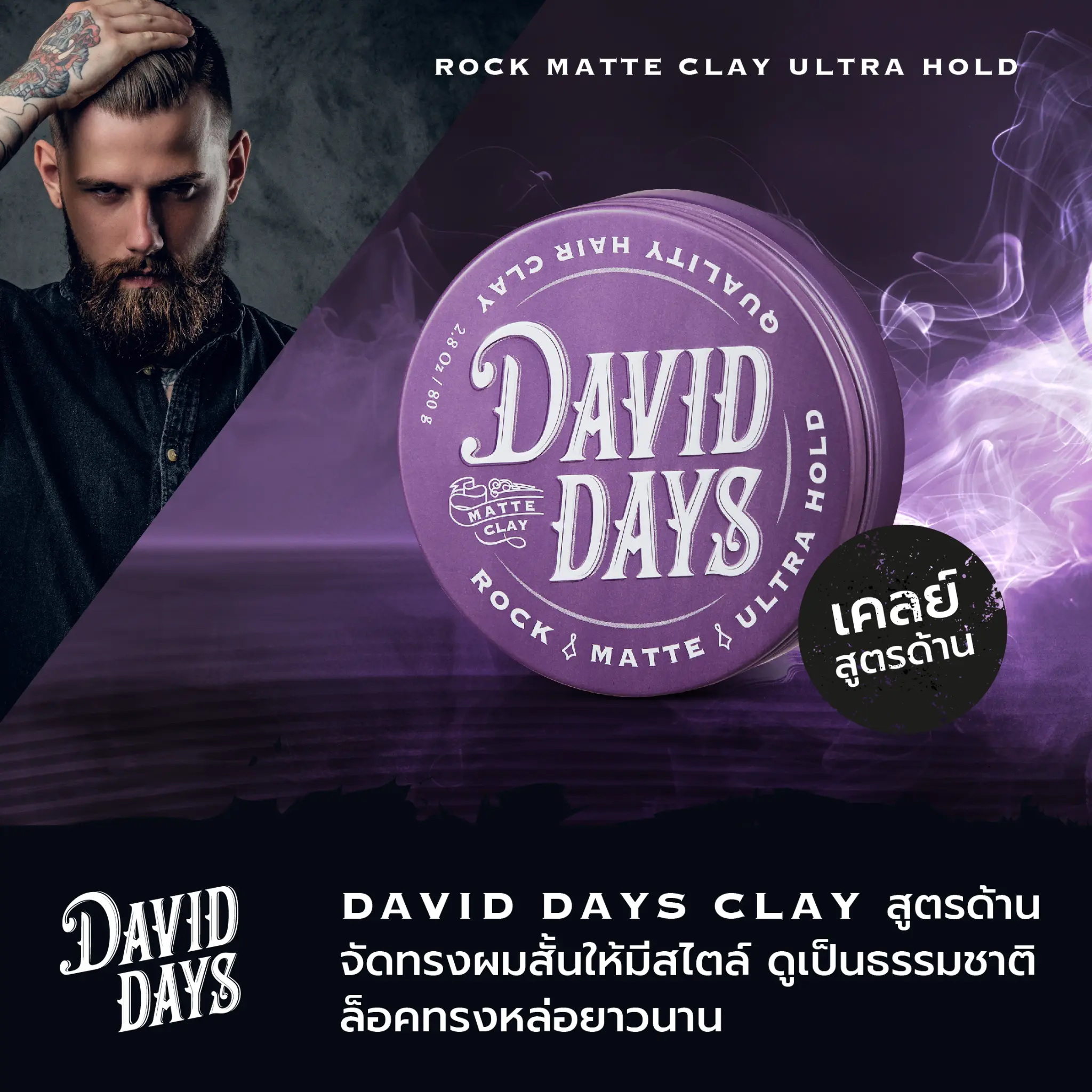 Rock Matte Ultra Hold Clay