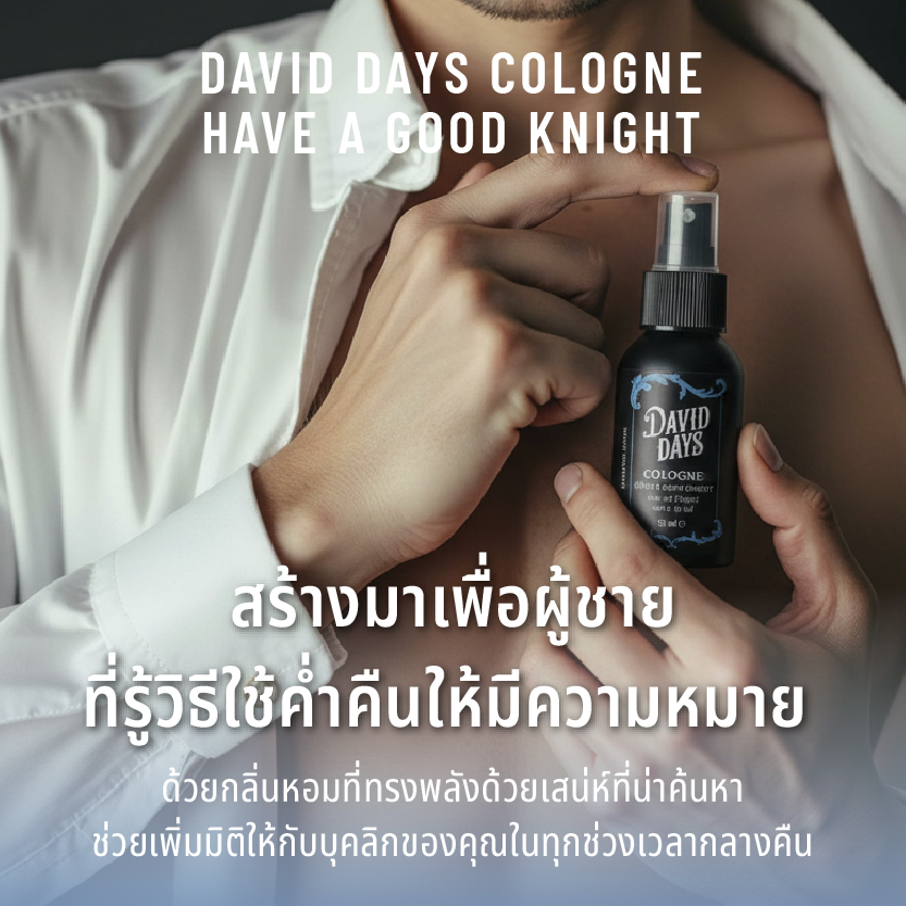 David Days - Premium Men's Grooming
