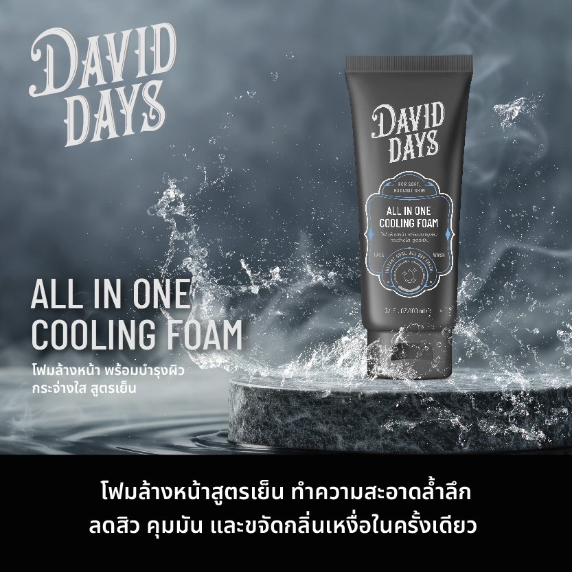 David Days All in One Cooling Foam