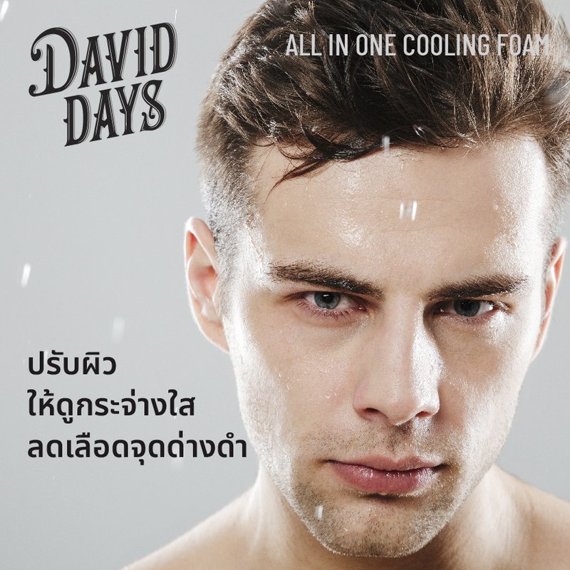 David Days - Premium Men's Grooming