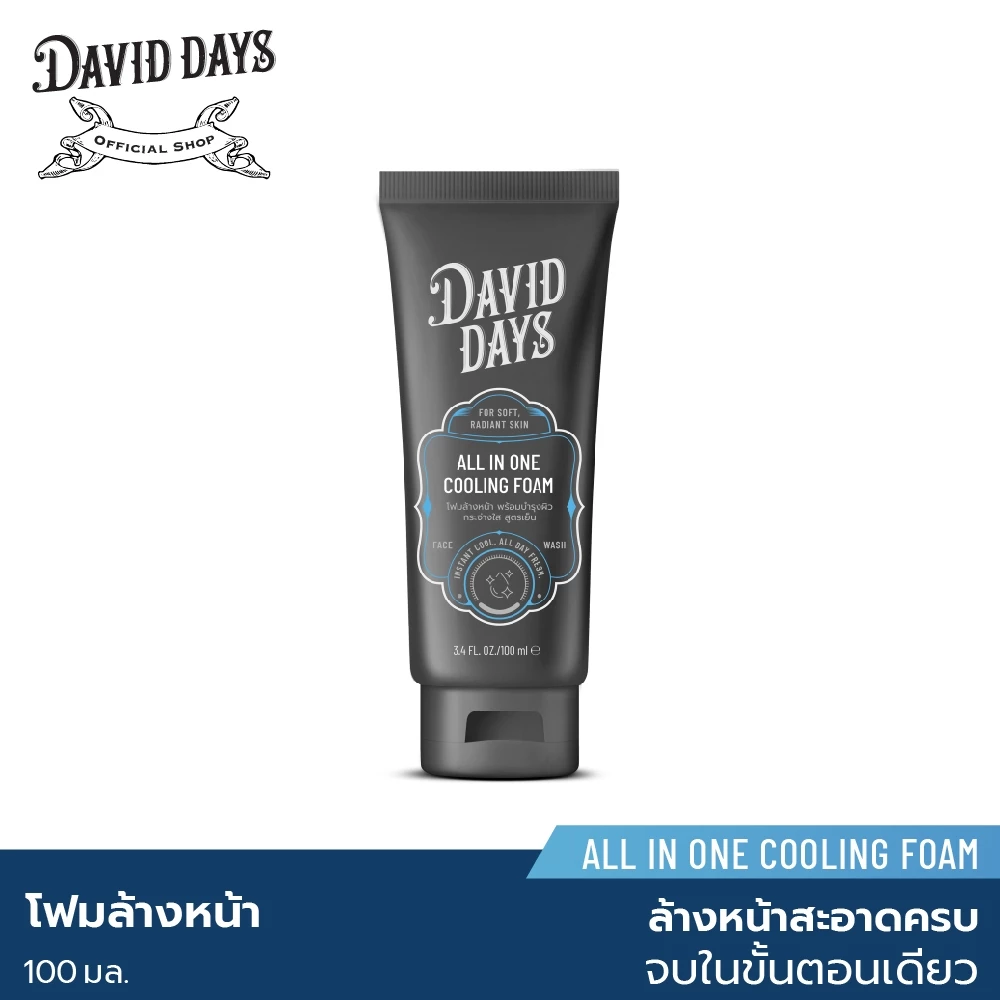 David Days - Premium Men's Grooming