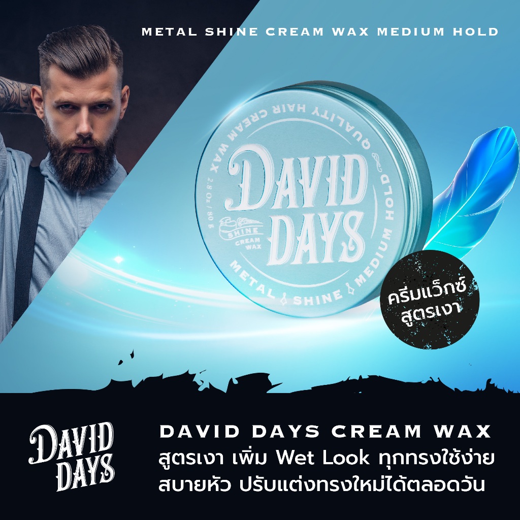 David Days - Premium Men's Grooming