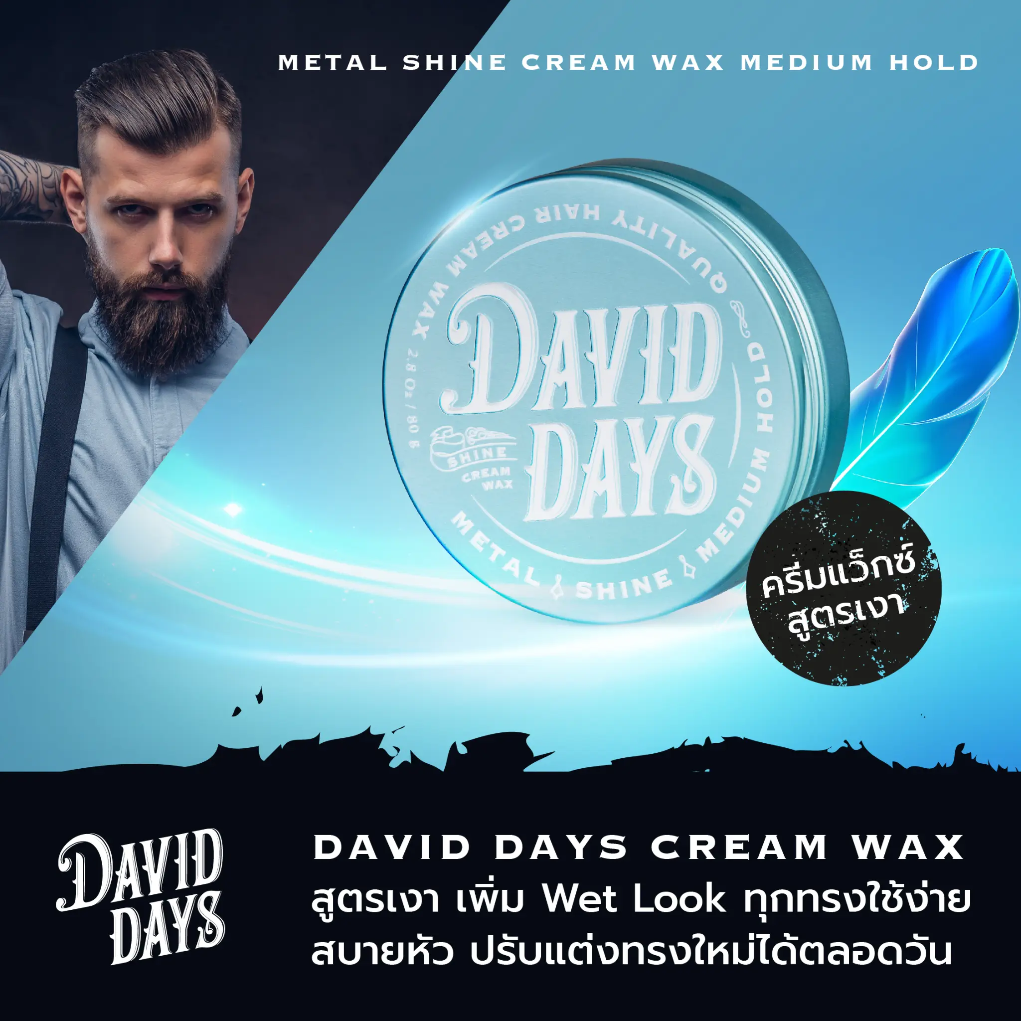 Metal Shine Medium Hold Cream Wax
