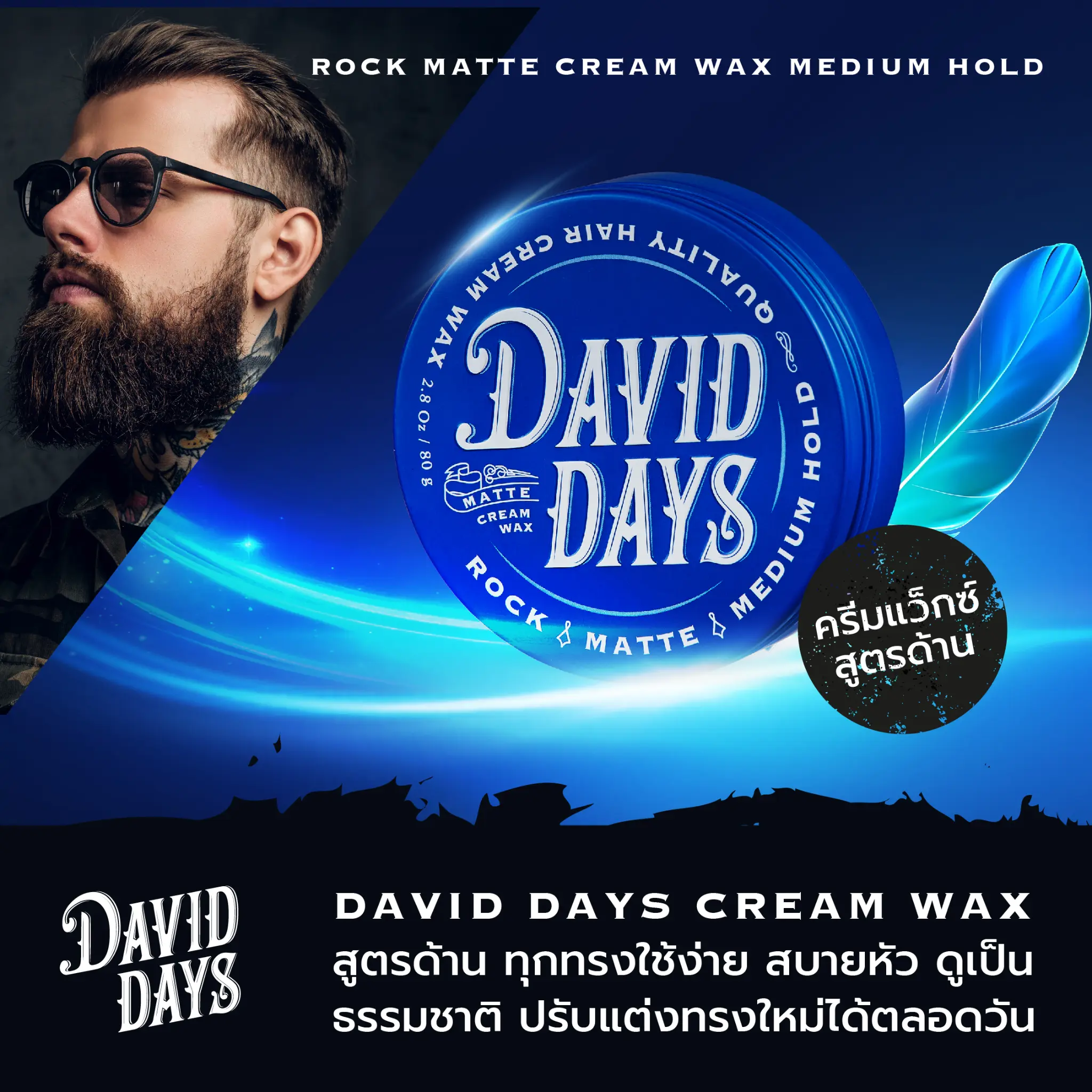 Rock Matte Medium Hold Cream Wax