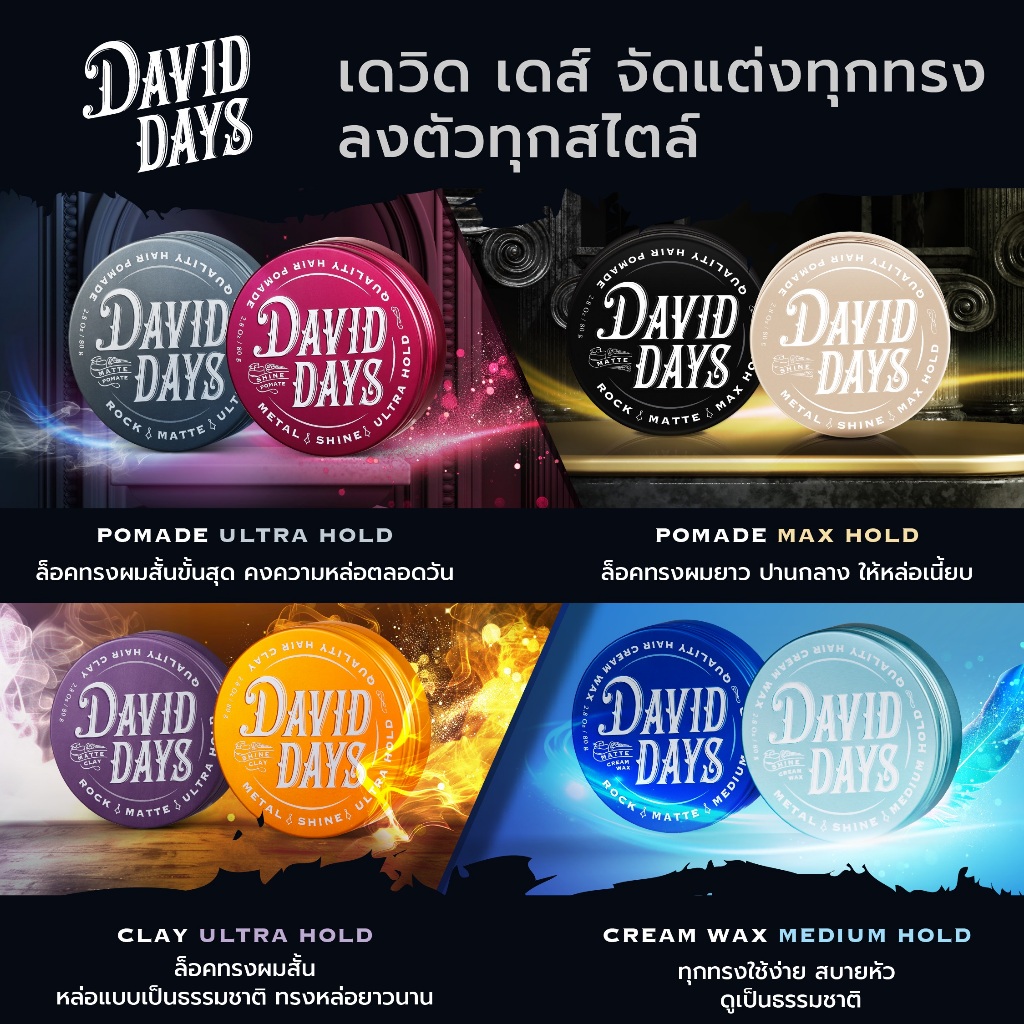David Days - Premium Men's Grooming