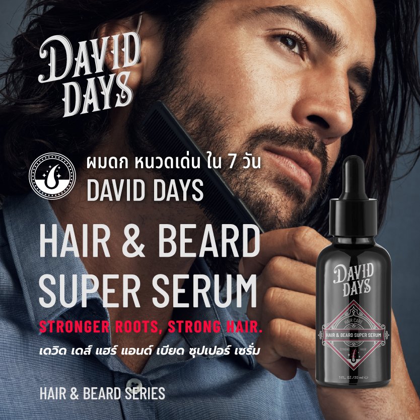 David Days Hair & Beard Super Serum