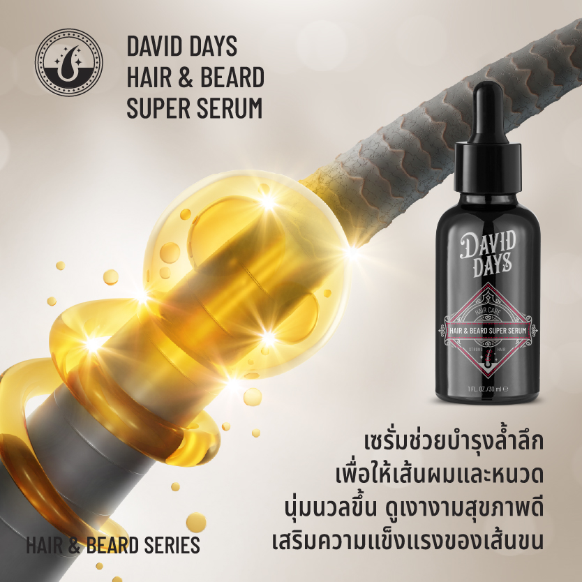 David Days - Premium Men's Grooming