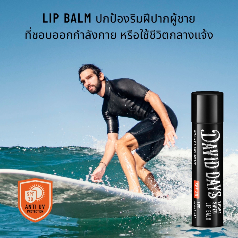 David Days Sport Shield Lip Balm SPF30