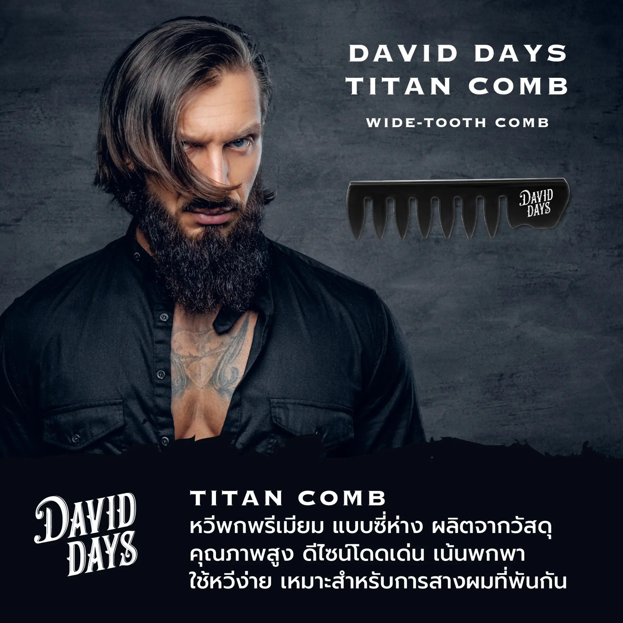 David Days Titan Comb