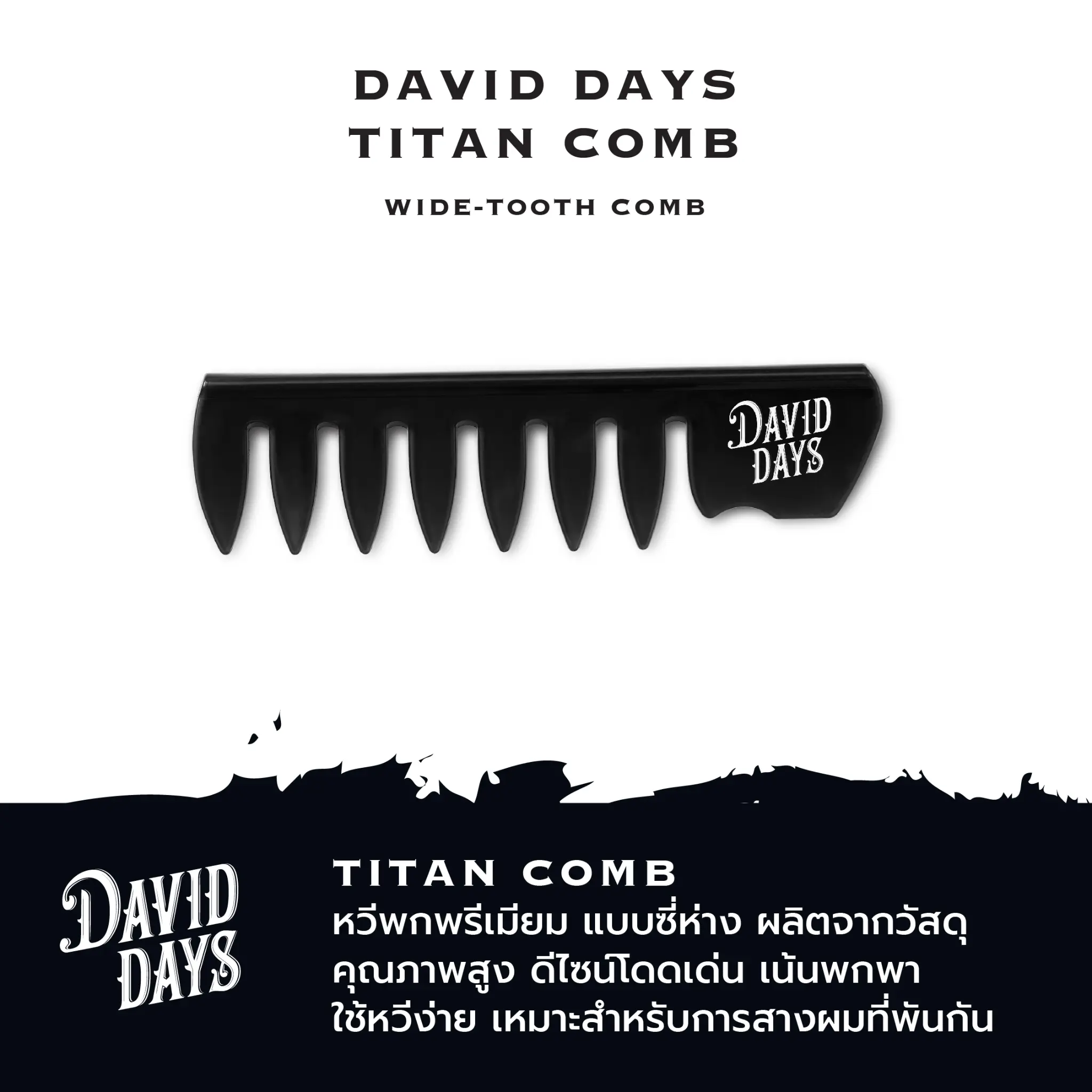 David Days - Premium Men's Grooming