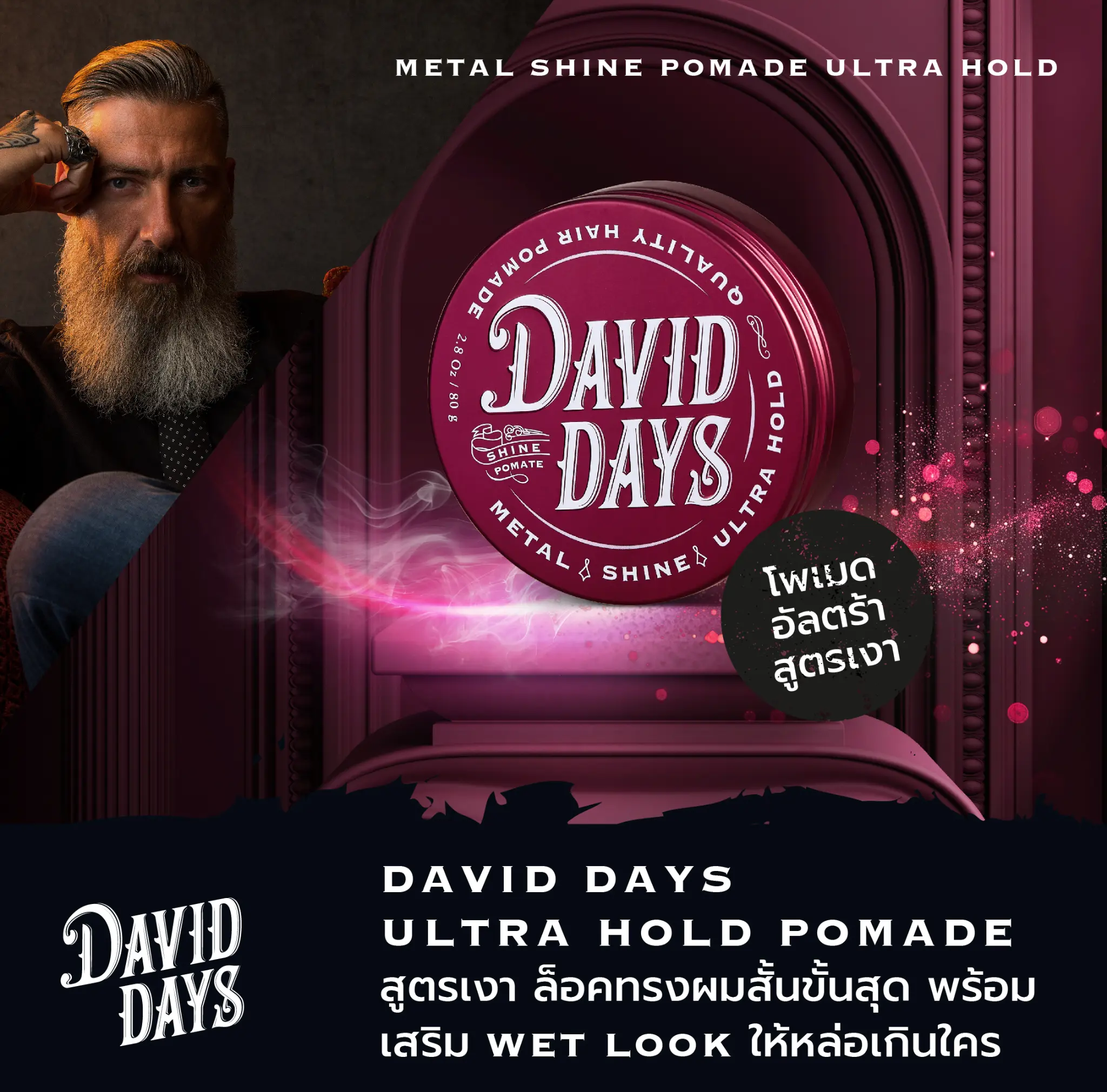 Metal Shine Ultra Hold Pomade
