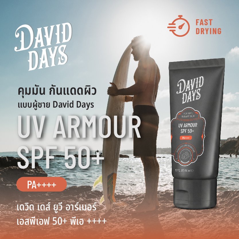 David Days UV Armour SPF 50+ PA++++