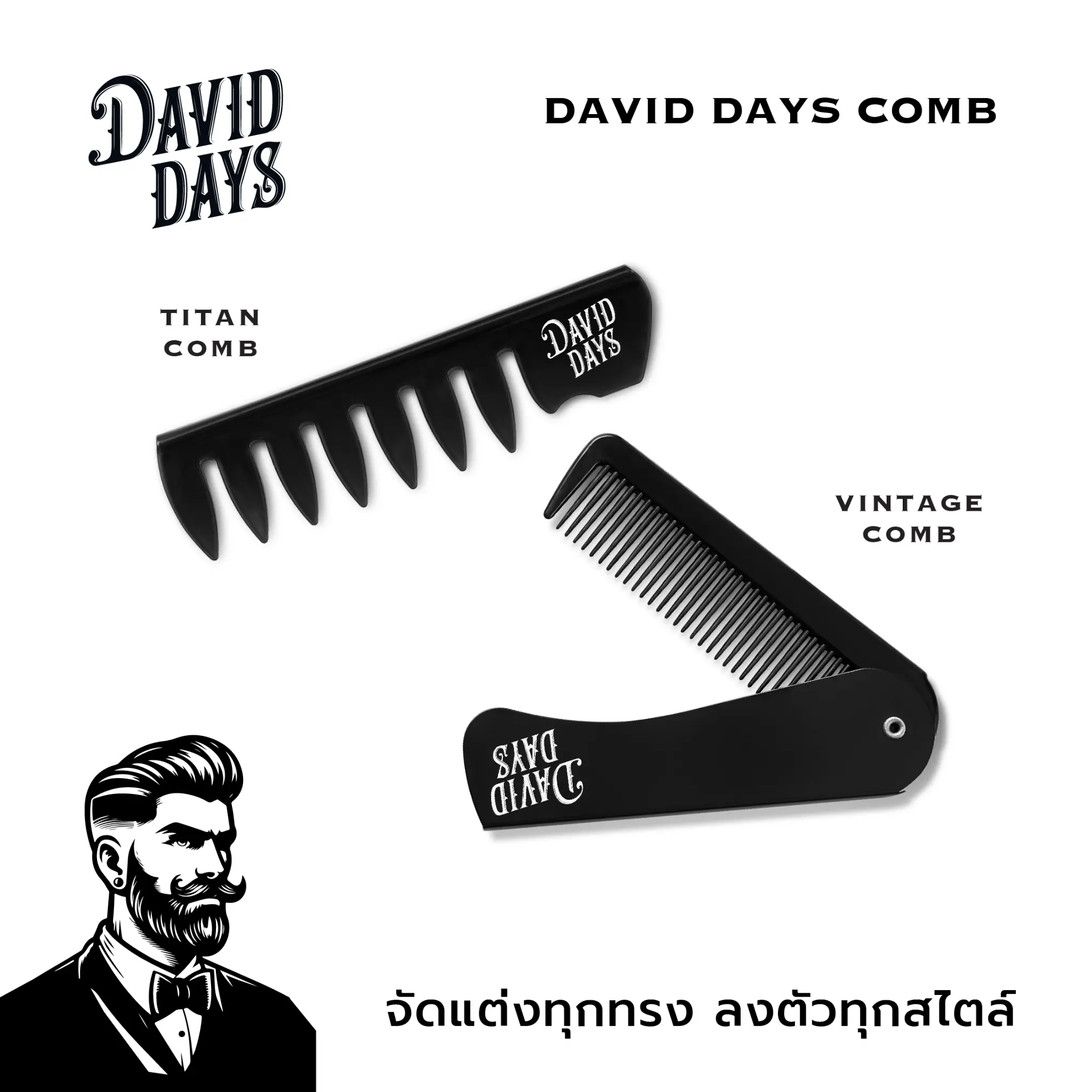 David Days - Premium Men's Grooming