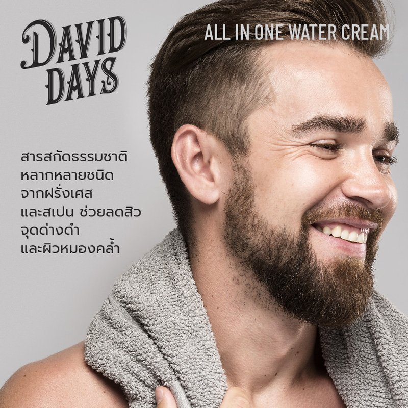 David Days - Premium Men's Grooming