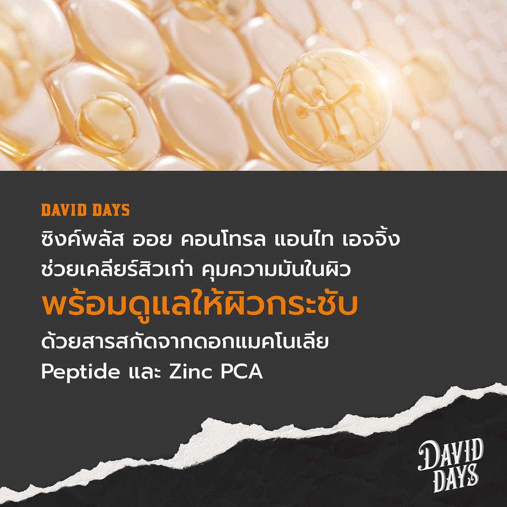David Days - Premium Men's Grooming