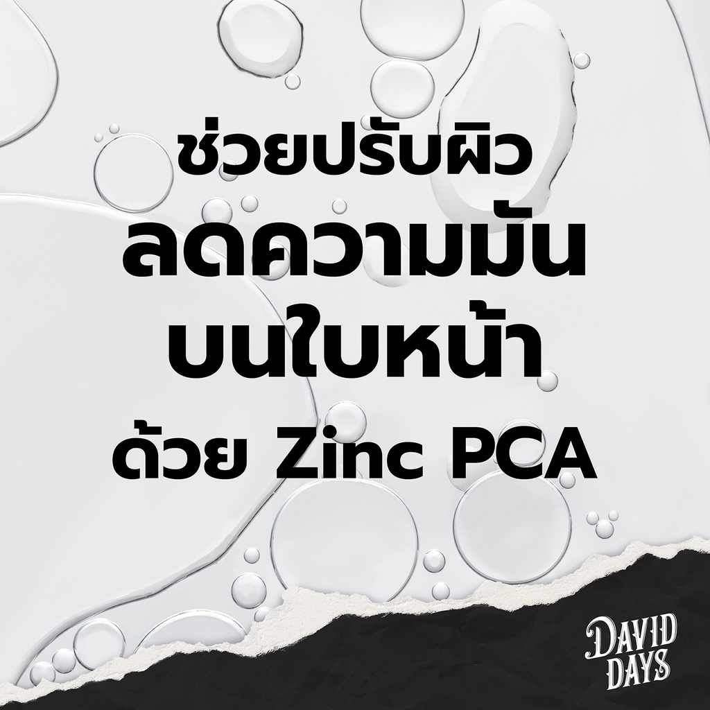 David Days - Premium Men's Grooming