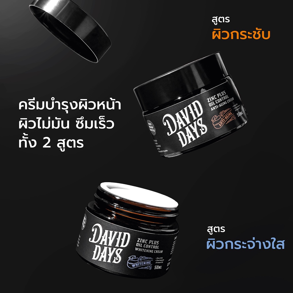 David Days - Premium Men's Grooming