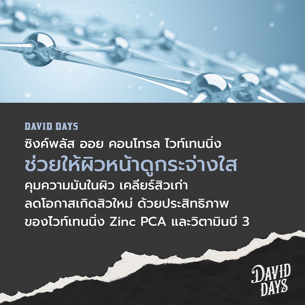 David Days - Premium Men's Grooming
