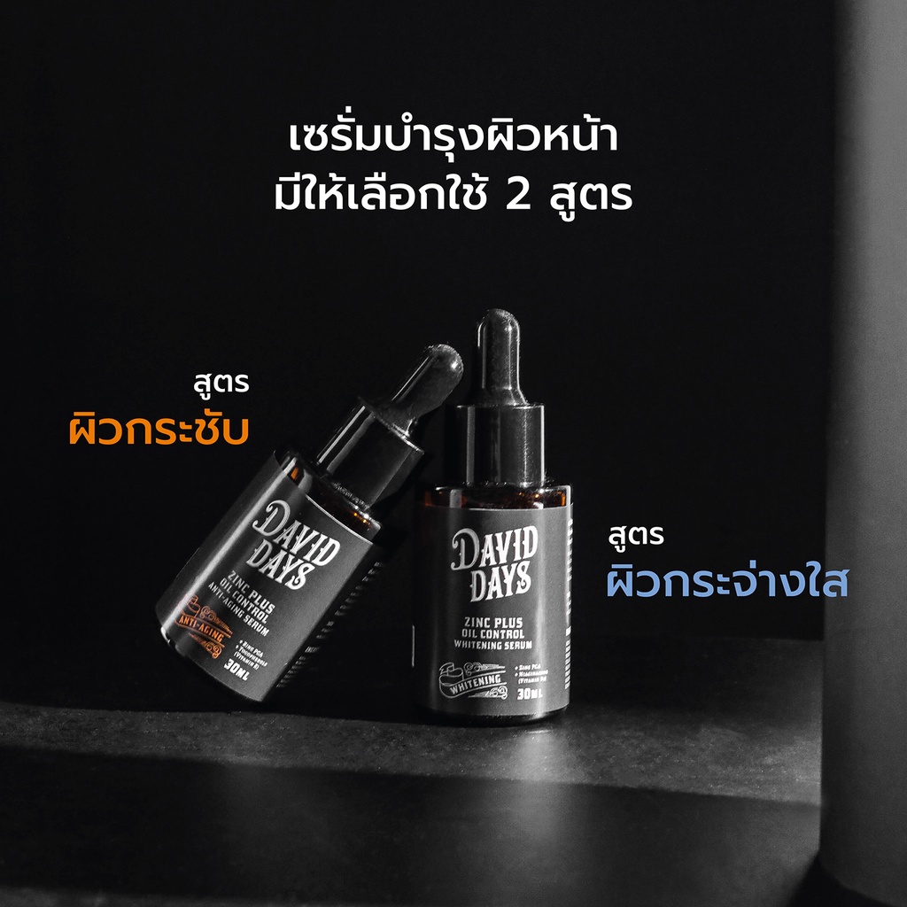 David Days - Premium Men's Grooming