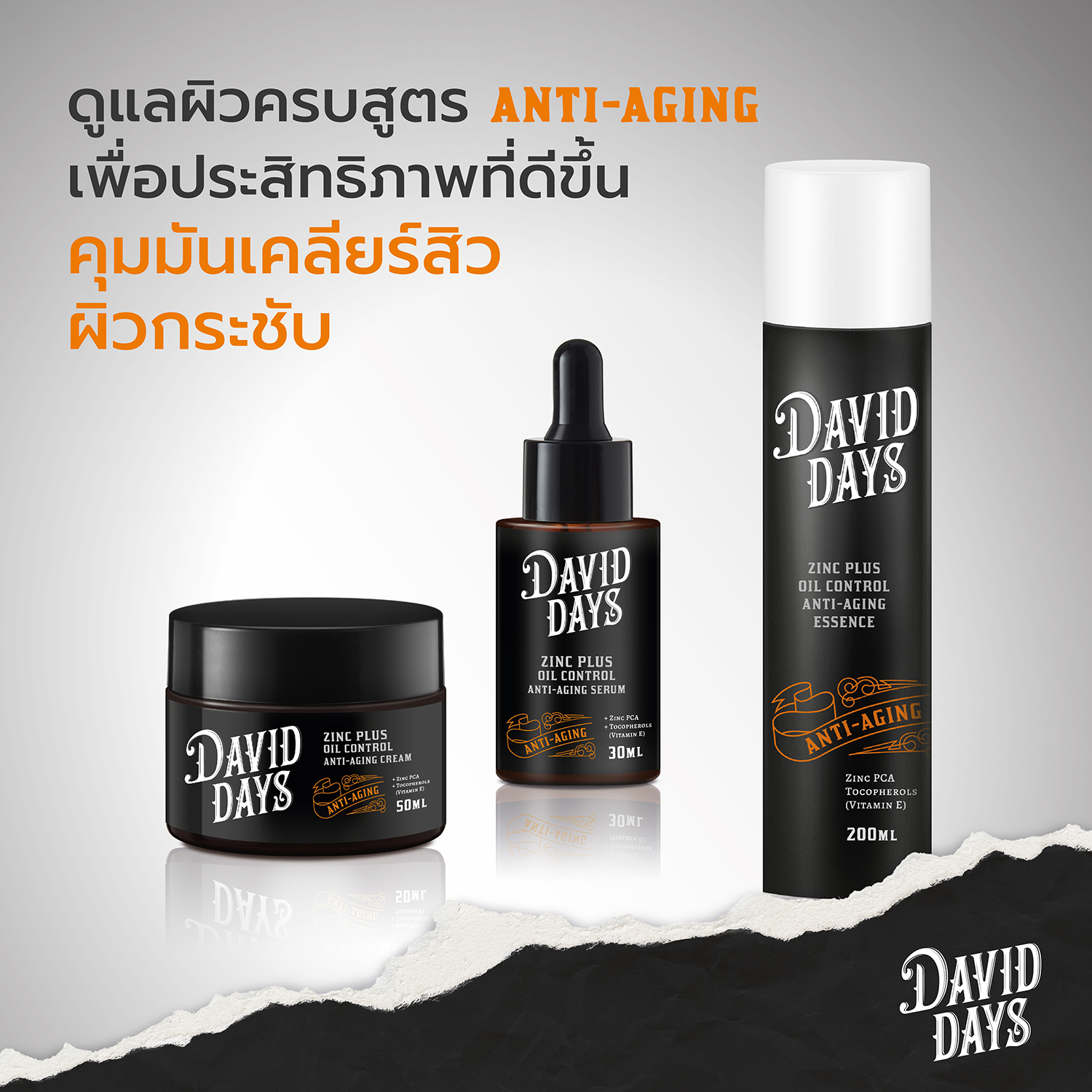 David-pic2000px-skincare