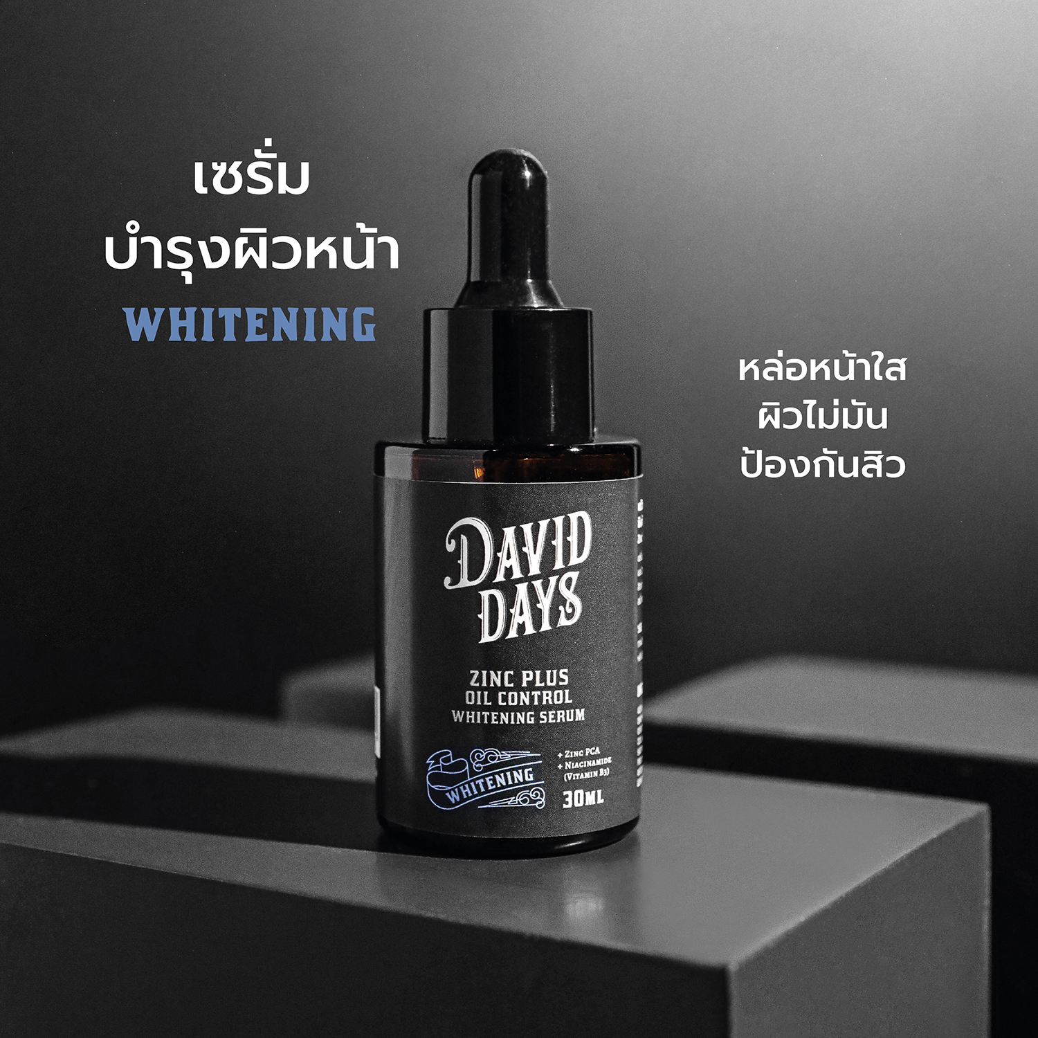 David-pic2000px-skincare 2