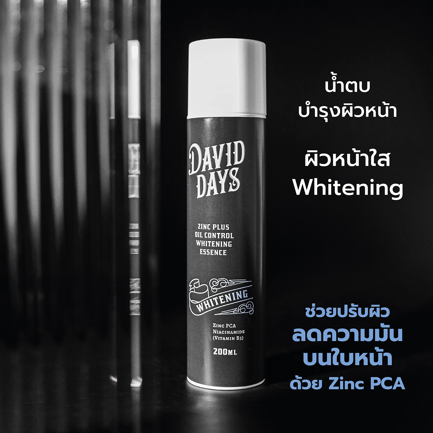 David-pic2000px-skincare 2